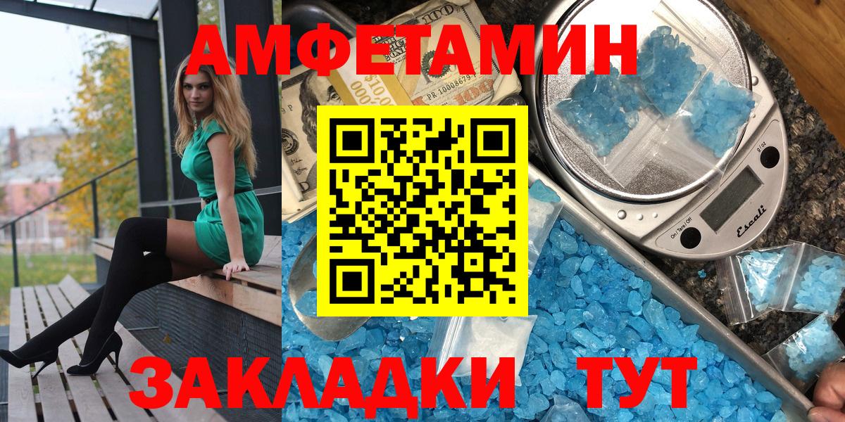 Amphetamine VHQ Лыткарино