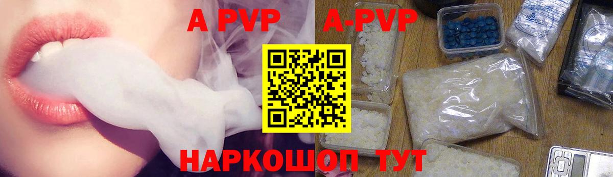 А ПВП Crystall Лыткарино