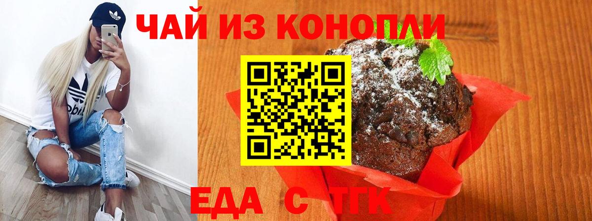 Лыткарино  Еда ТГК марихуана  Вход с VPN 