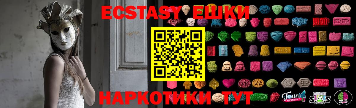 Ecstasy  Вход с VPN  Лыткарино  ЭКСТАЗИ бентли  кракен ССЫЛКА  Ecstasy XTC 