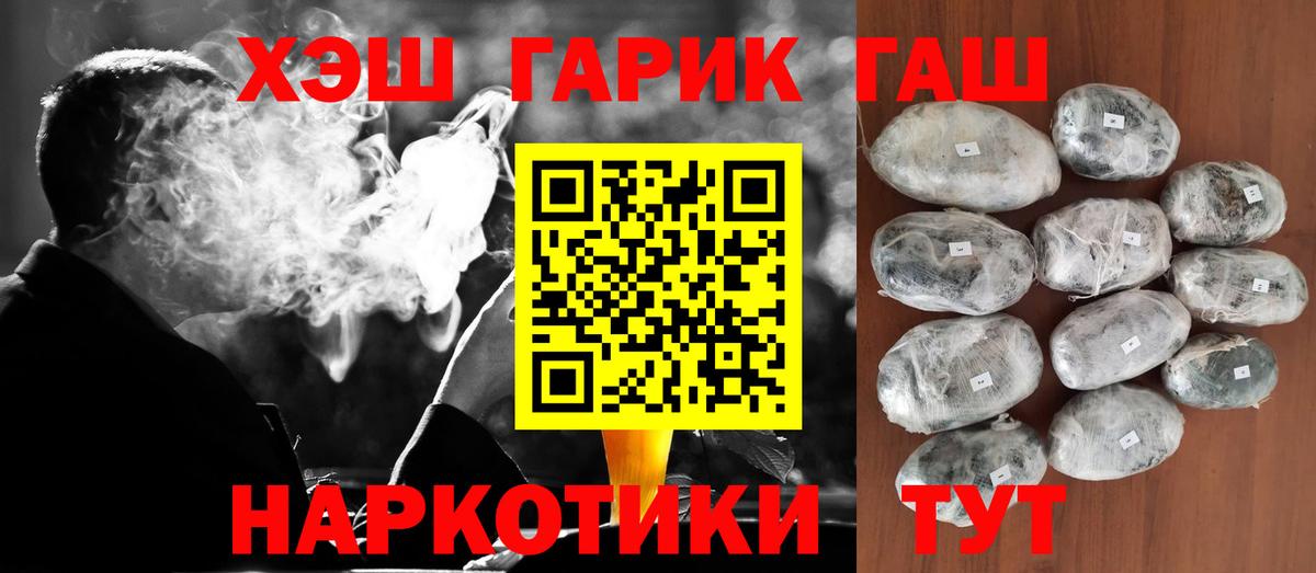 Лыткарино  ГАШ гарик  ГАШ ice o lator  Вход с VPN 