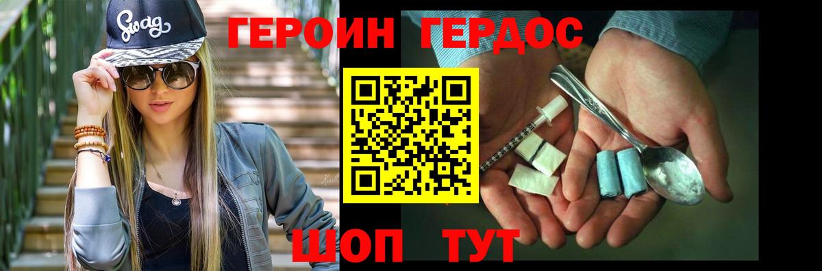 ГЕРОИН хмурый  ГЕРОИН  Лыткарино  Вход с VPN 