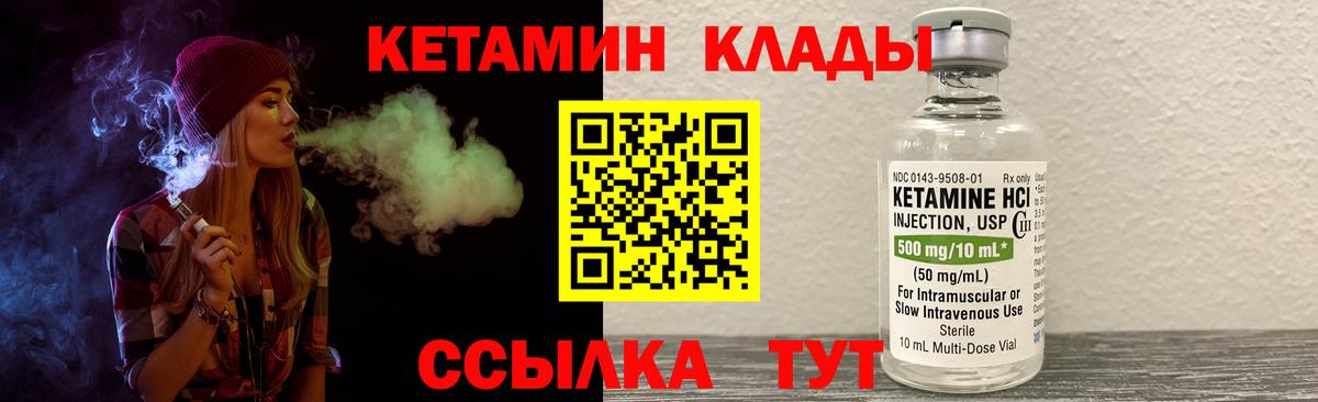 КЕТАМИН ketamine  Вход с VPN  блэк спрут как войти  Лыткарино 