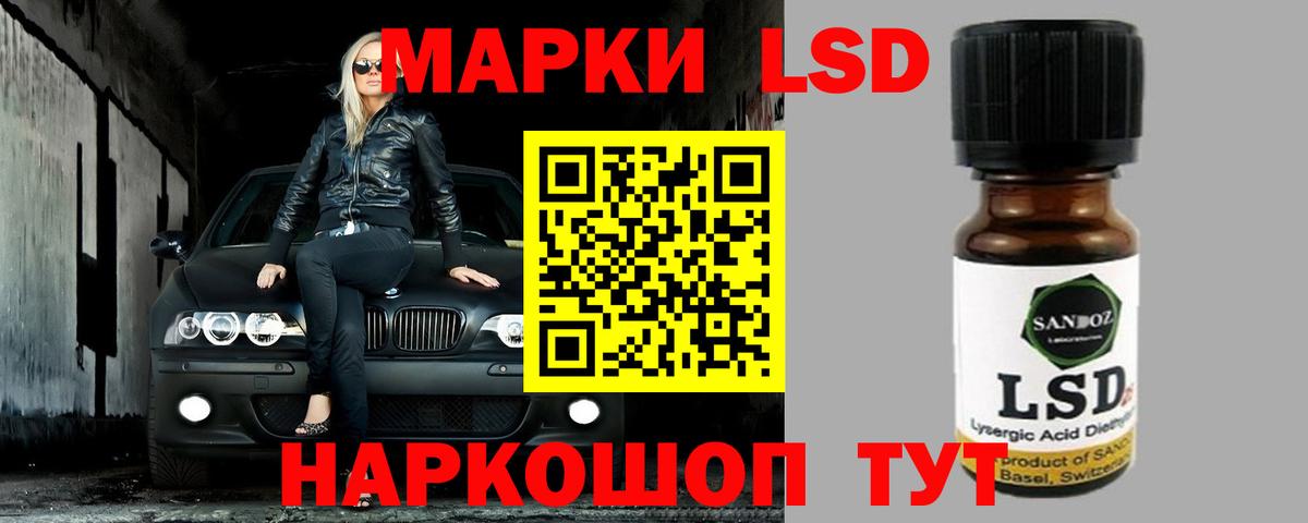 LSD-25 экстази кислота Лыткарино