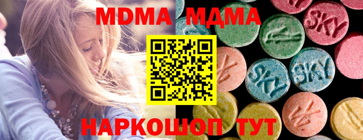 MDMA  MDMA crystal  Вход с VPN  МДМА VHQ  Лыткарино 