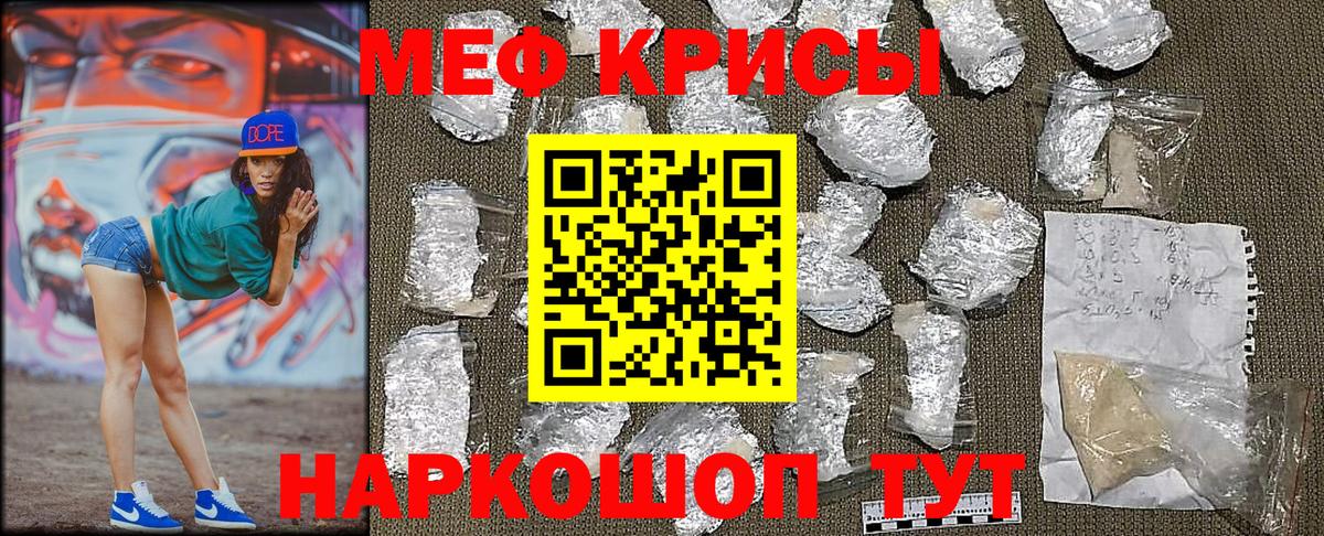 МЯУ-МЯУ кристаллы  МЯУ-МЯУ мука  Лыткарино  МЕФ  Вход с VPN 