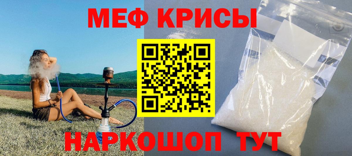 Меф  Лыткарино