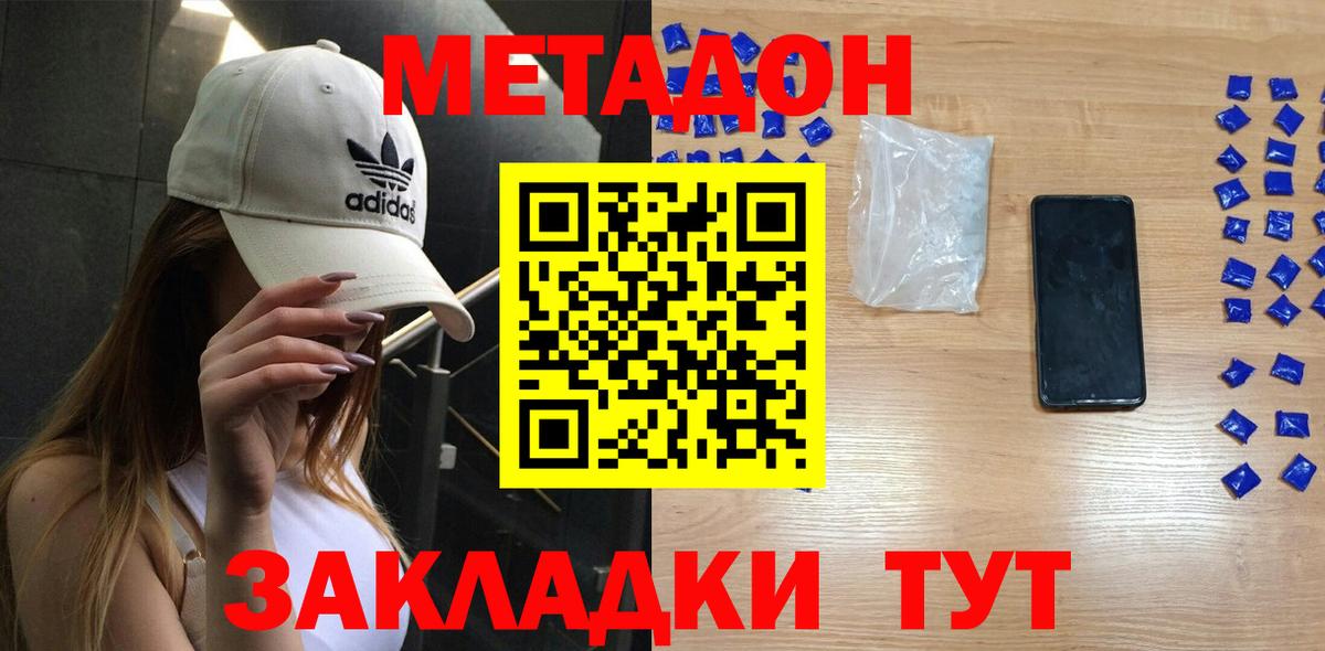 Лыткарино  Метадон VHQ  Вход с VPN  Метадон methadone 