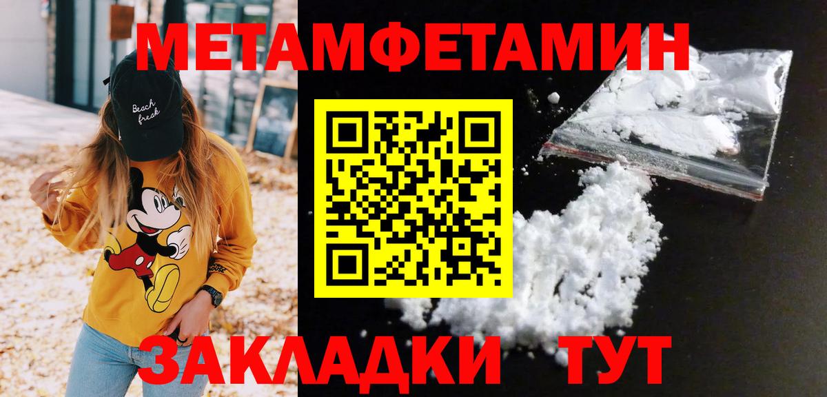 Метамфетамин винт  Метамфетамин винт  Вход с VPN  Метамфетамин  Лыткарино 