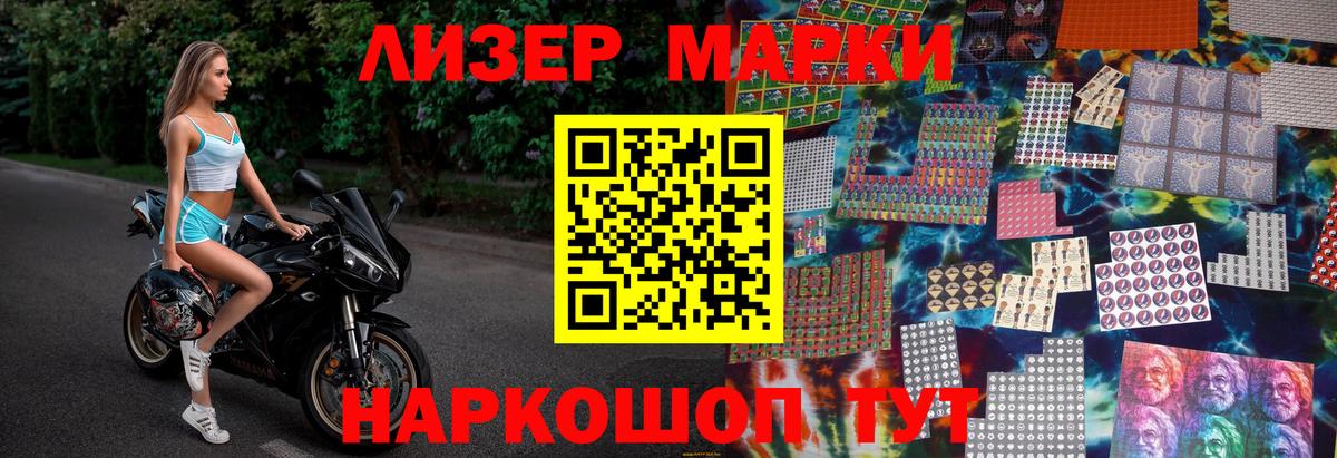 Марки 25I-NBOMe 1500мкг  Вход с VPN  Марки 25I-NBOMe  Марки 25I-NBOMe 1500мкг  Лыткарино 