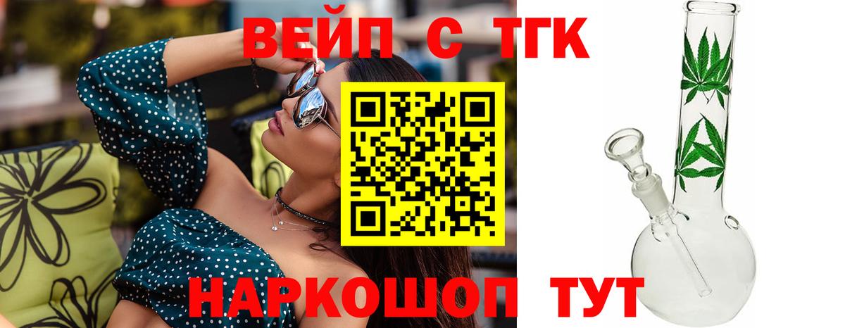 ТГК Wax  Вход с VPN  Лыткарино  ТГК вейп 